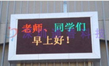 led display